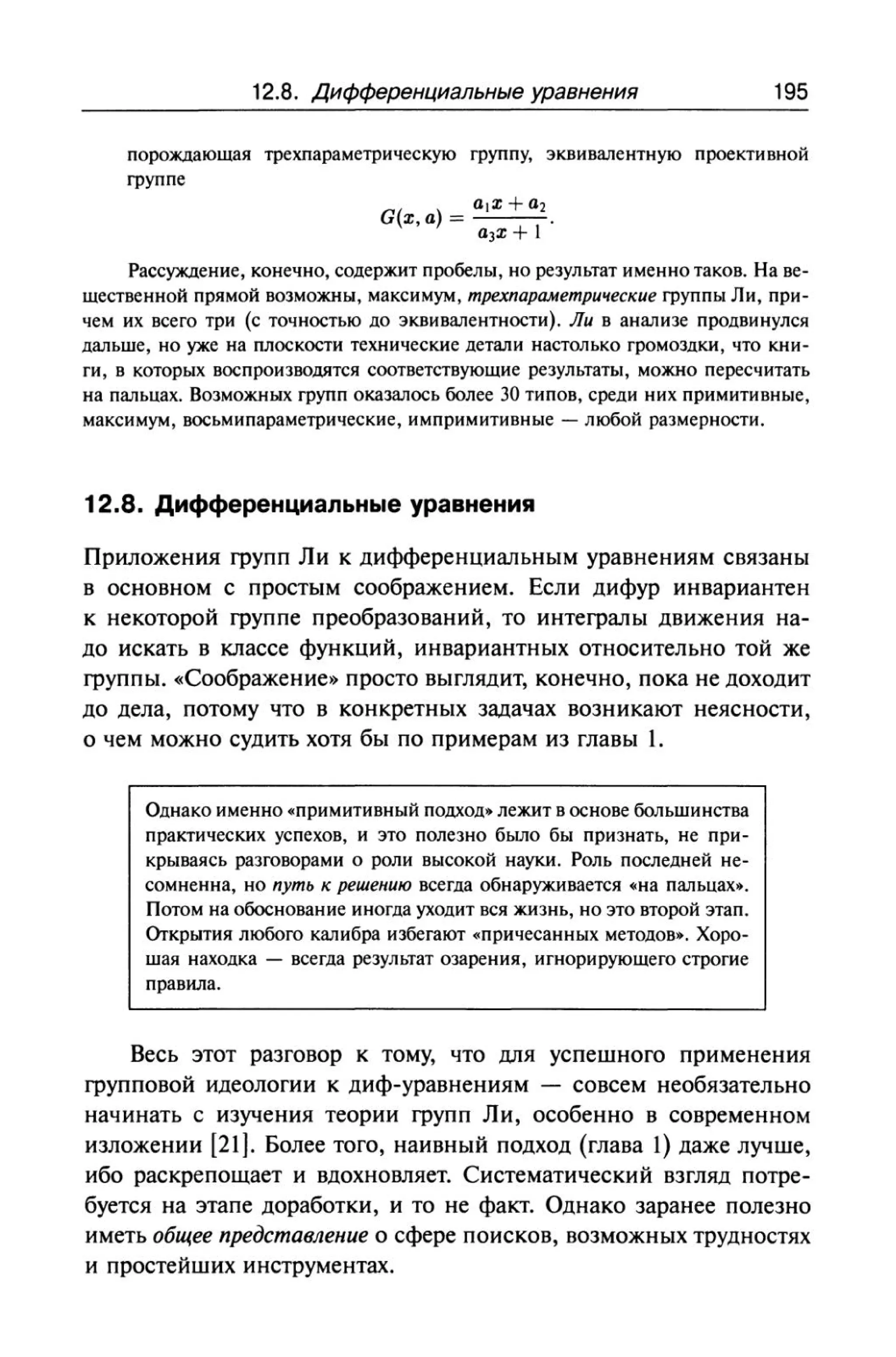 теория групп