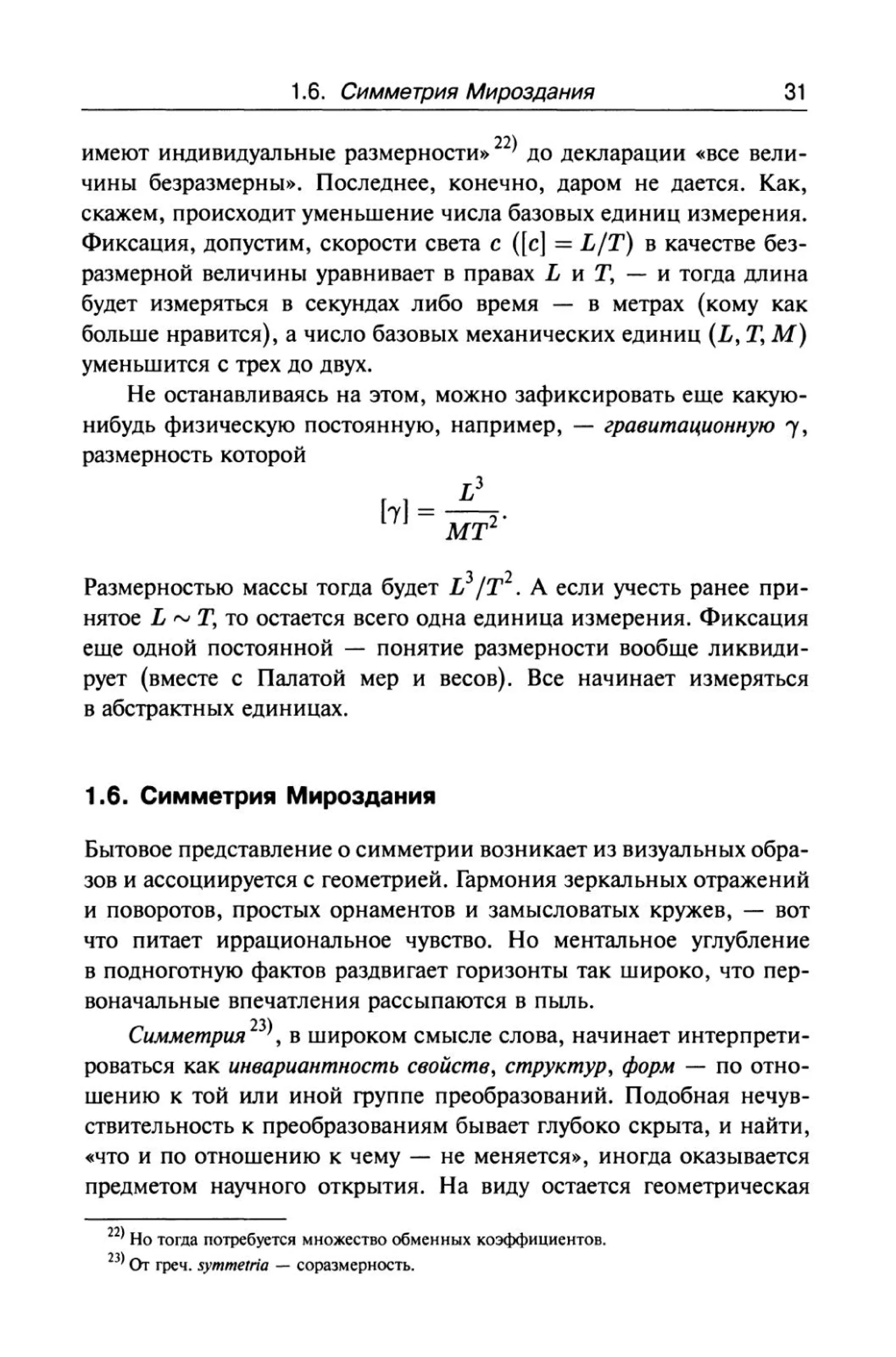 теория групп