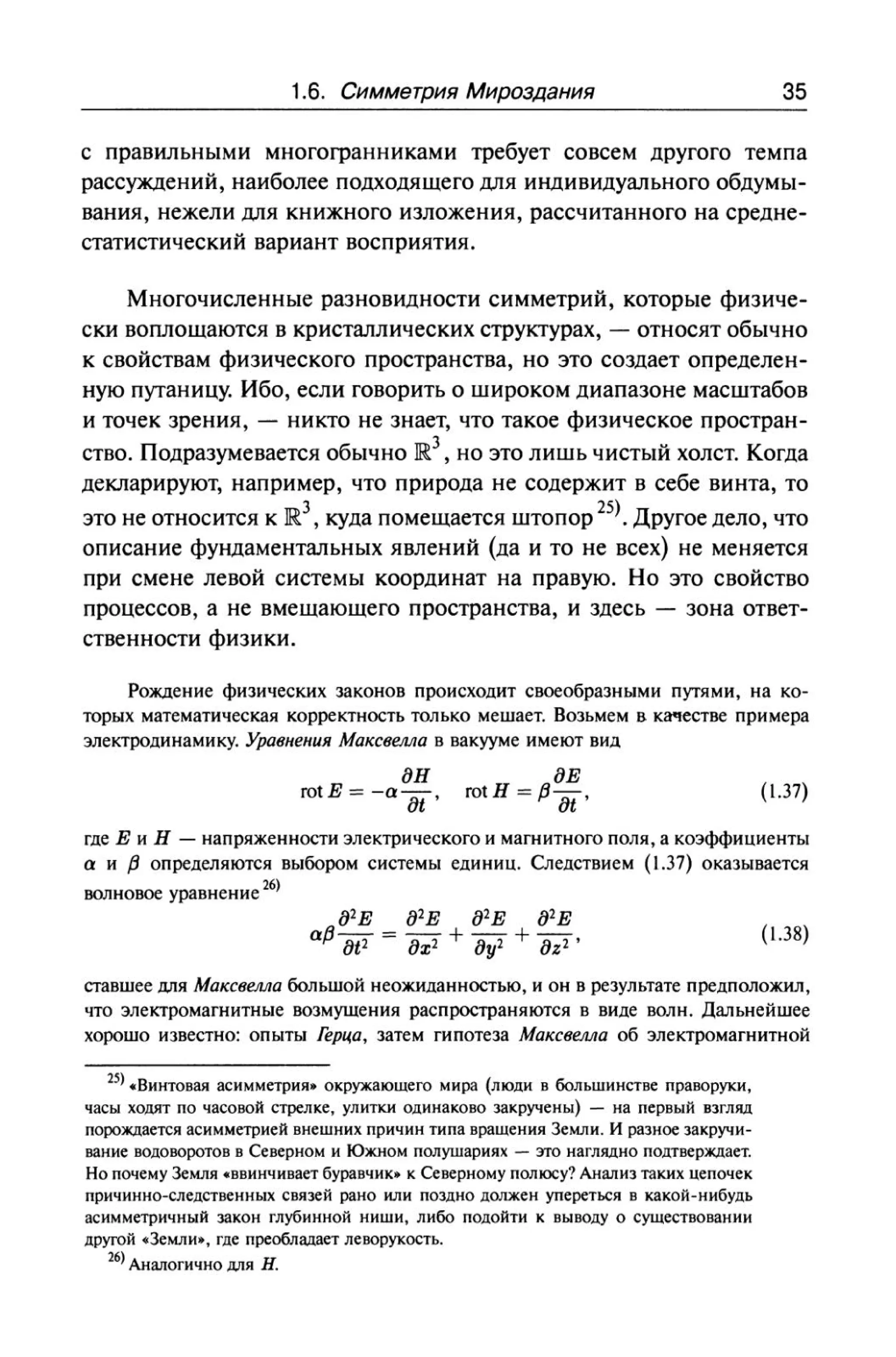 теория групп