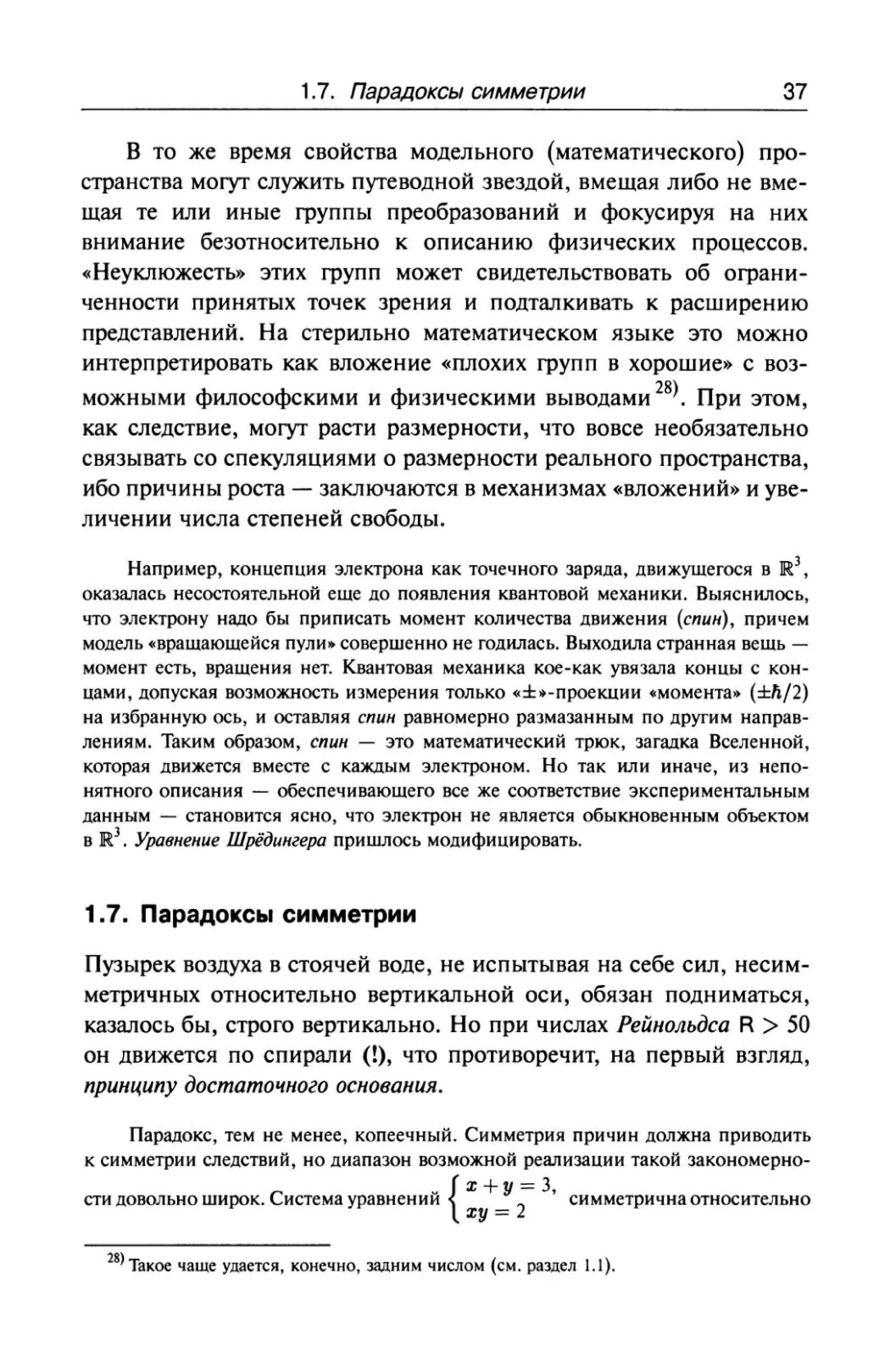 теория групп