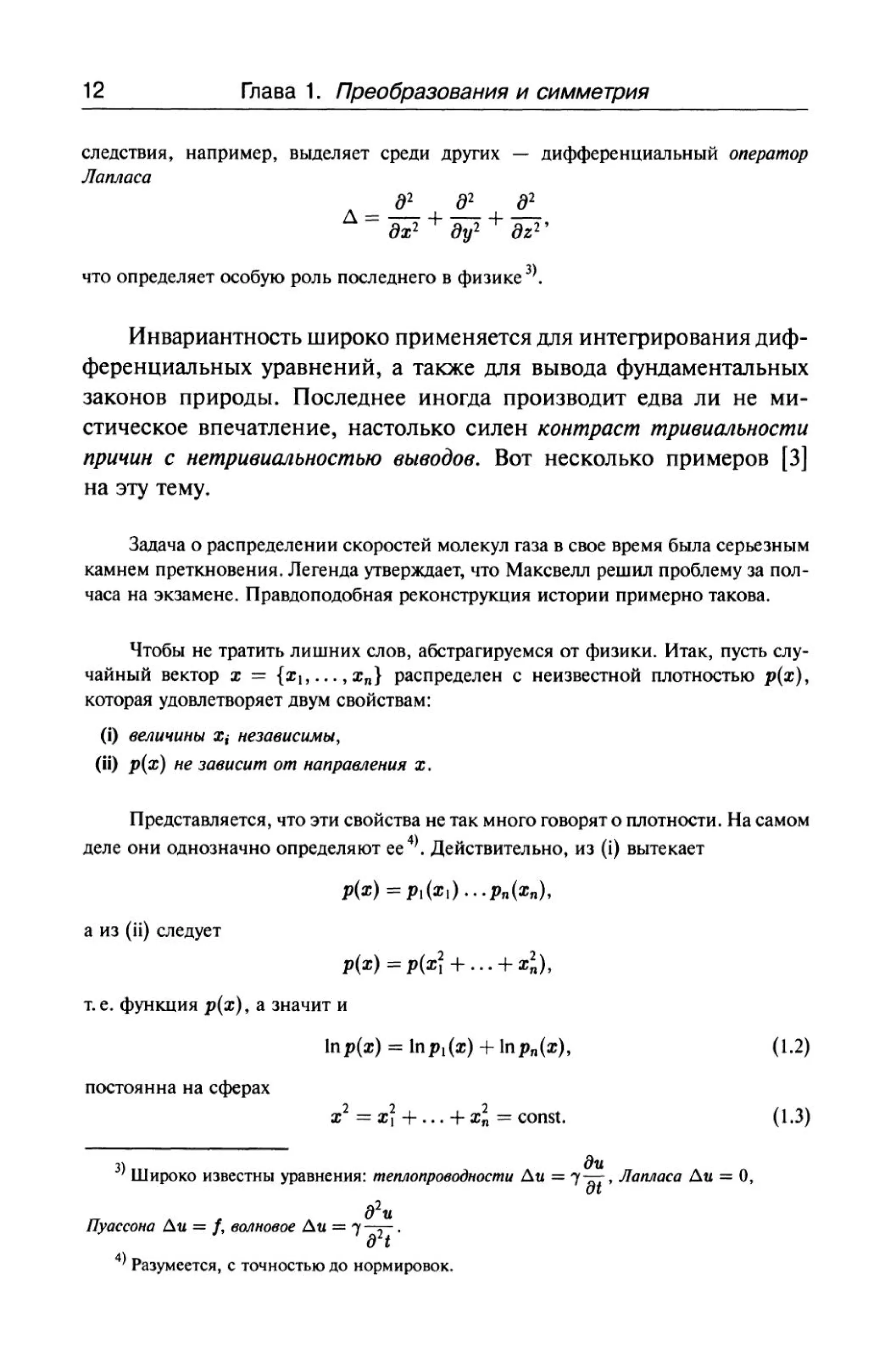 теория групп