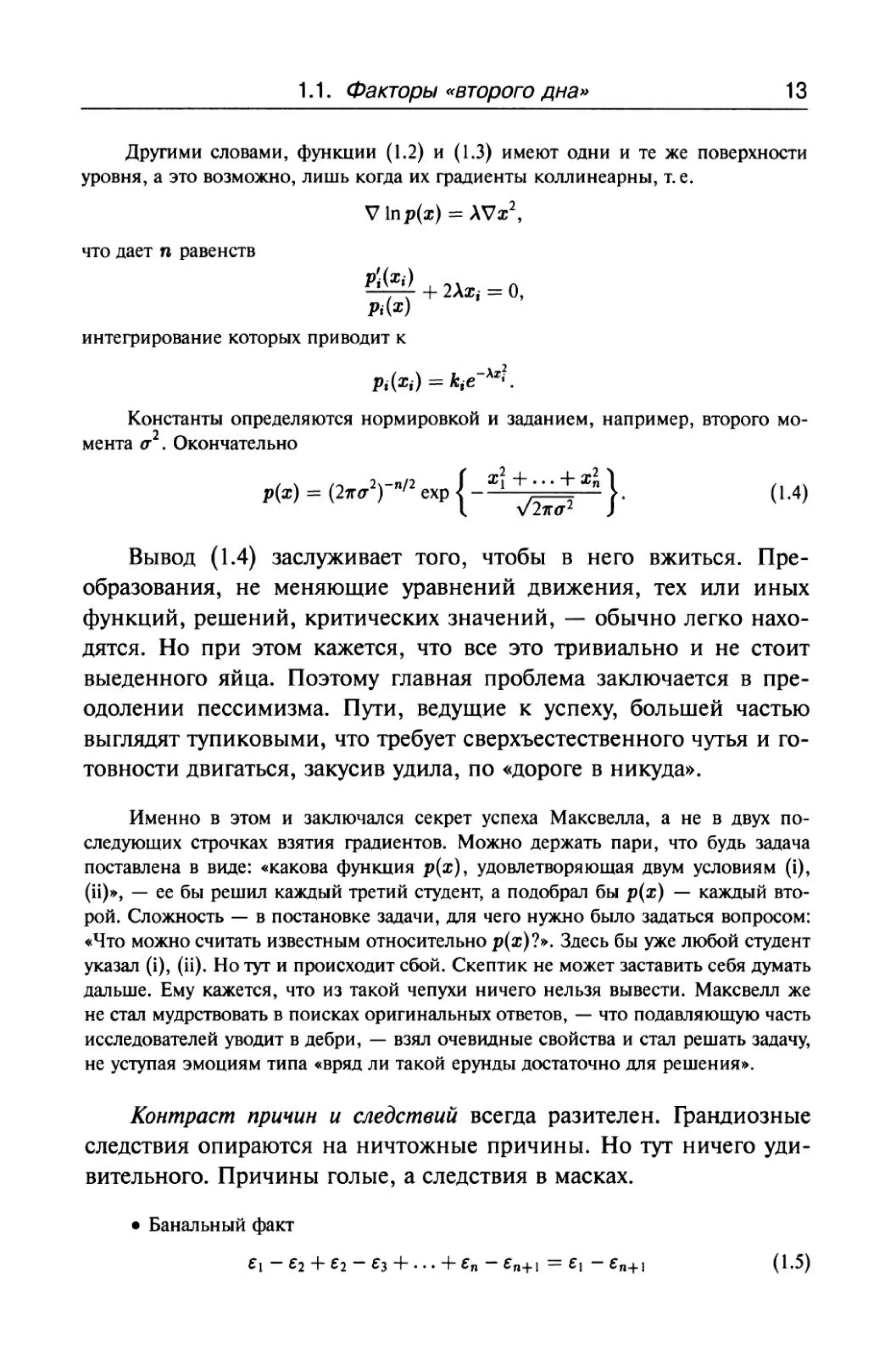 теория групп