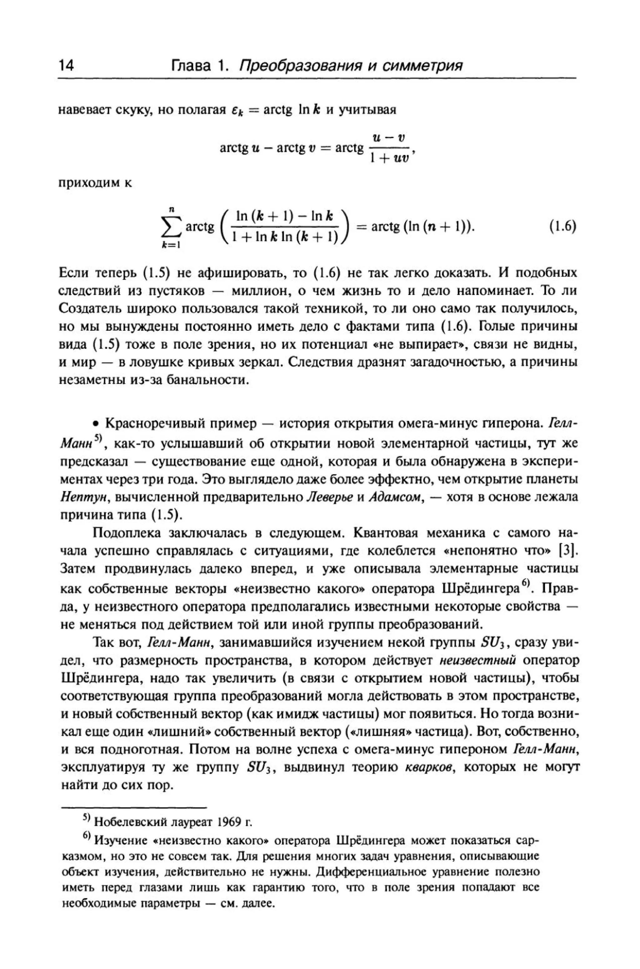 теория групп