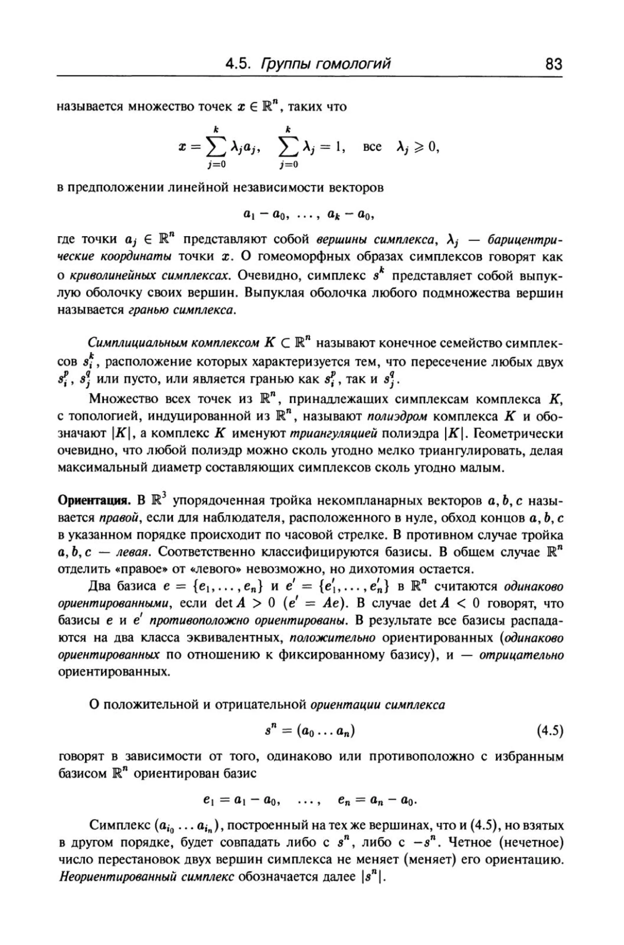 теория групп