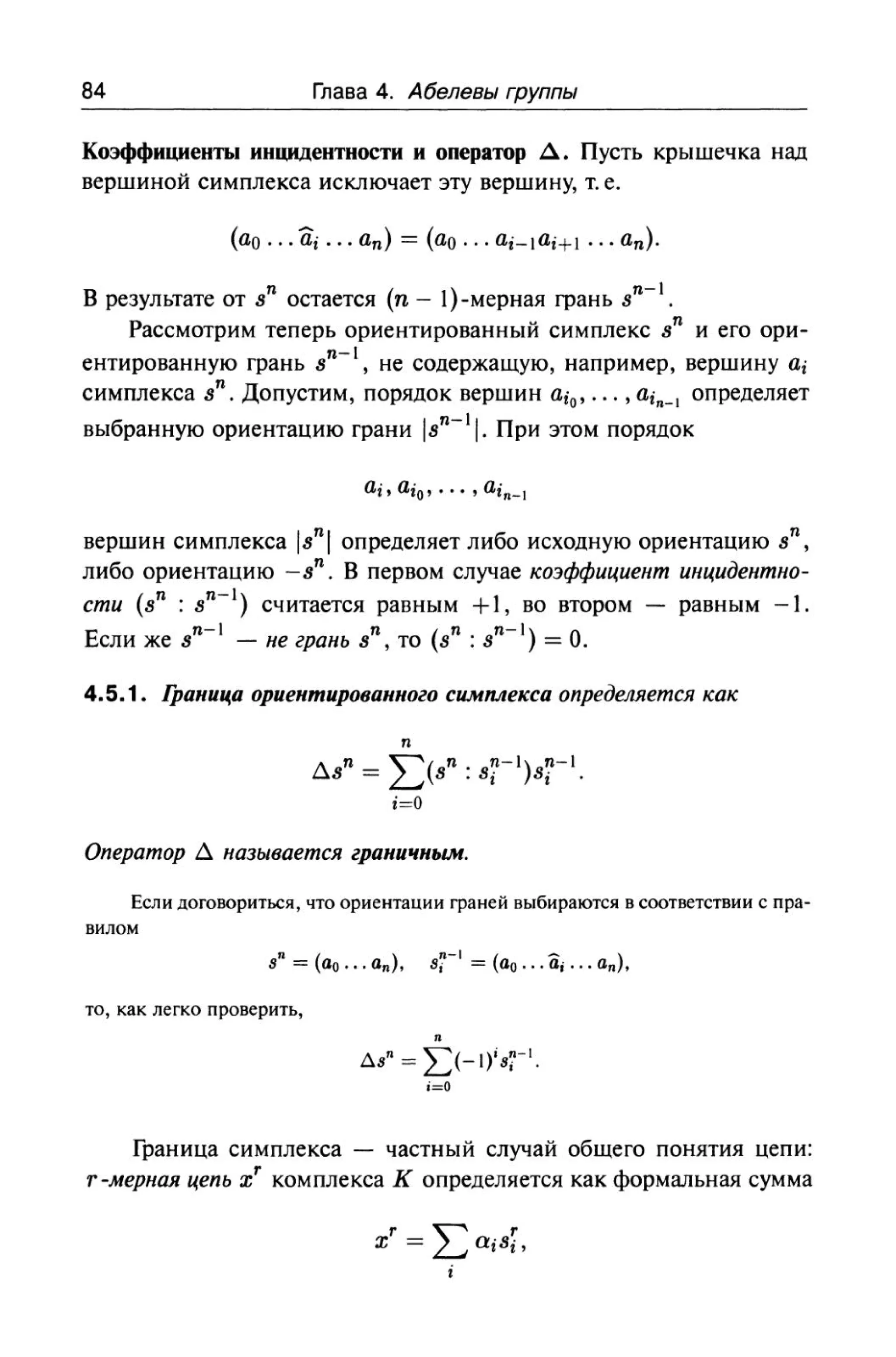 теория групп