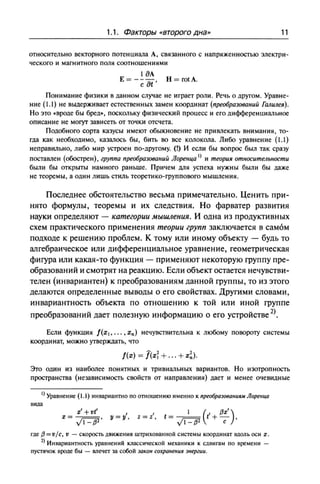 теория групп