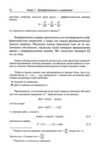 теория групп