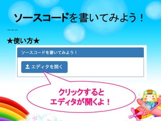 じょうけんを学ぼう！
「START」を
クリックで
ゲームスタート！！
 