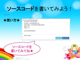 じょうけんを学ぼう！
今度は
かいだんまで
たどり着けたかな？
 
