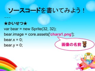 じょうけんを学ぼう！
 