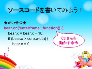 じょうけんを学ぼう！
大きさ
 