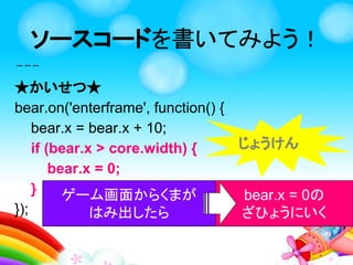1. はじめに
2. ハンズオン
1. チャットをしてみよう！
2. へんすうを学ぼう！
3. ざひょうを学ぼう！
4. くりかえしを学ぼう！
5. じょうけんを学ぼう！
3. まとめ
★もくじ★
 