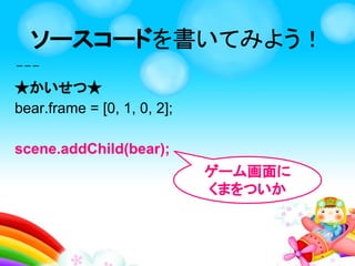 まとめ
(きょうべんきょうしたこと)
■ ざひょう
■ キャラクターのいる「いち」をあらわすかず
のこと。
■ くりかえし
■ おなじうごきをくりかえすこと。
■ じょうけん
■ イベントがはっせいしたときに
　することをしていすること。
 