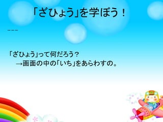 へんすうを学ぼう！
もういちどゲームをやってみよう！
こんどはモンスターたおせたかな？
 