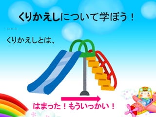 ざひょうを学ぼう！
ゴール
 