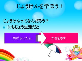 Timer: 6
あと1匹！
ゲームに
表示させる
くりかえしを学ぼう！
 