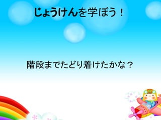 ここに入れた数だけ
虫さんがくりかえし
によって作られるよ！
くりかえしを学ぼう！
 