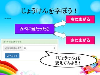 あそび方
虫をクリックして
１０秒以内に
全部消せたらクリア
くりかえしを学ぼう！
 