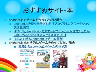 じょうけんを学ぼう！
「START」を
クリックで
ゲームスタート！！
 