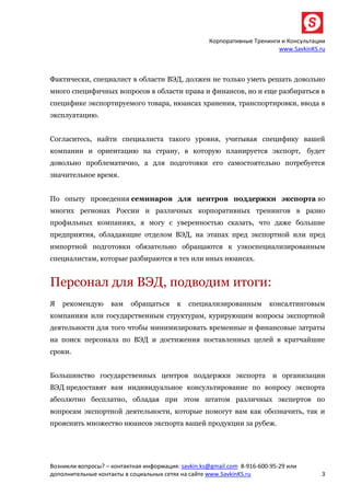 подбор персонала в дубае