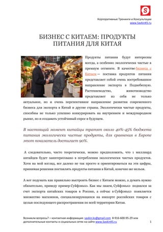 Продукты питания коммерческое предложение образец