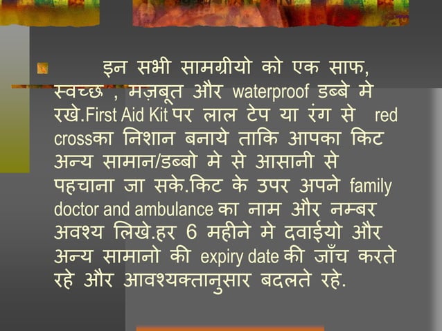 First Aid HINDI PPT first-aid-hindi-ppt