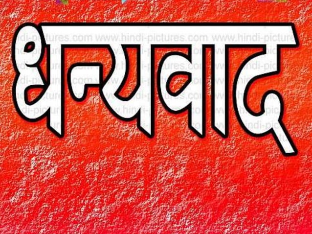 First Aid HINDI PPT first-aid-hindi-ppt