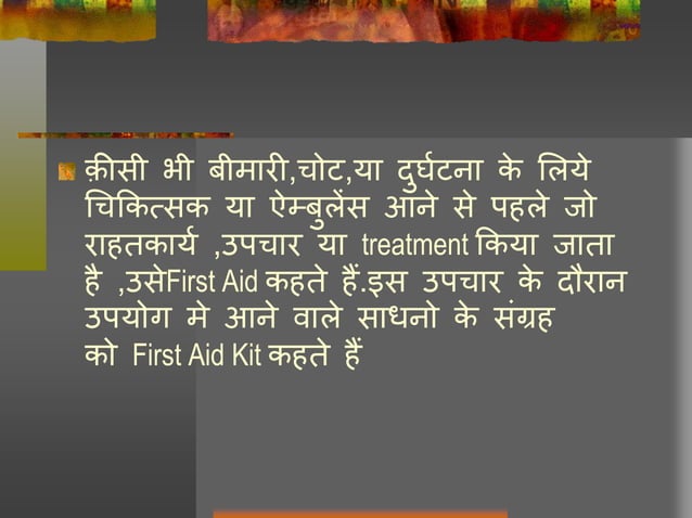 first-aid-hindi-ppt