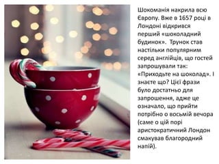 Всесвітній День Шоколаду | PPT