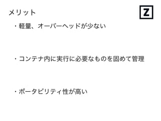 ビルドパイプラインの整備(案）
 