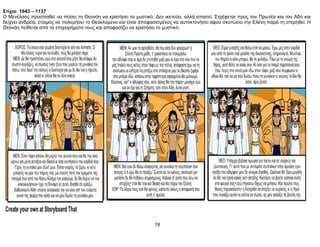 Στίχοι 1043 – 1137
Ο Μενέλαος προσπαθεί να πείσει τη Θεονόη να κρατήσει το μυστικό. Δεν ικετεύει, αλλά απαιτεί. Στρέφεται προς τον Πρωτέα και τον Άδη και
δείχνει ανδρεία, έτοιμος να πολεμήσει το Θεοκλύμενο και είναι αποφασισμένος να αυτοκτονήσει αφού σκοτώσει την Ελένη παρά τη στερηθεί. Η
Θεονόη πείθεται από τα επιχειρήματα τους και αποφασίζει να κρατήσει το μυστικό.
19
 