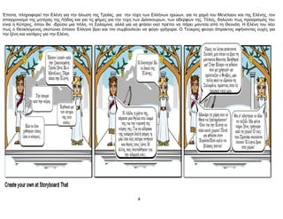 Έπειτα, πληροφορεί την Ελένη για την άλωση της Τροίας, για την τύχη των Ελλήνων ηρώων, για το χαμό του Μενέλαου και της Ελένης, τον
απαγχονισμό της μητέρας της Λήδας και για τις φήμες για την τύχη των Διόσκουρων, των αδερφών της. Τέλος, δηλώνει πως προορισμός του
είναι η Κύπρος, όπου θα ιδρύσει μια πόλη, τη Σαλαμίνα, αλλά για να φτάσει εκεί πρέπει να πάρει μαντεία από τη Θεονόη. Η Ελένη του λέει
πως ο Θεοκλύμενος σκοτώνει όποιον Έλληνα βρει και τον συμβουλεύει να φύγει γρήγορα. Ο Τεύκρος φεύγει άπρακτος αφήνοντας ευχές για
την ξένη και κατάρες για την Ελένη.
4
 