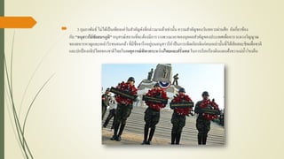  3 กุมภาพันธ์ ไม่ได้เป็นเพียงแค่วันสาคัญดังที่กล่าวมาแล้วเท่านั้น ความสาคัญของวันทหารผ่านศึก ยังเกี่ยวข้อง
กับ "อนุสาวรีย์ชัยสมรภูมิ" อนุสรณ์สถานที่จะต้องมีการวางพวงมาลาของบุคคลสาคัญของประเทศเพื่อคารวะดวงวิญญาณ
ของทหารหาญและเหล่าวีรชนคนกล้า ที่มีชื่อจารึกอยู่บนอนุสาวรีย์เป็นการเทิดเกียรติแก่คนเหล่านั้นที่ได้เสียสละชีพเพื่อชาติ
และปกป้องอธิปไตยของชาติไทยในเหตุการณ์พิพาทระหว่างไทยและฝรั่งเศส ในการเรียกร้องดินแดนฝั่งขวาแม่น้าโขงคืน
 