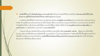  ดอกป๊อปปี้ สีแดง นั้น เป็นสัญลักษณ์แทน ทหารผ่านศึก ผู้พิทักษ์รักษาประเทศชาติให้มีเอกราชอธิปไตย สีแดงของดอกป๊อปปี้ คือ เลือด
ของทหารหาญที่ได้หลั่งชโลมแผ่นดินไว้ด้วยความกล้าหาญเสียสละอันสูงสุด
การจัดทาดอกป๊อปปี้ เพื่อจาหน่ายในวันทหารผ่านศึกเกิดจากดาริของท่านผู้หญิง จงกล กิตติขจรประธานสโมสรสงเคราะห์ครอบครัวทหาร
ผ่านศึก หรือ มูลนิธิสงเคราะห์ครอบครัวทหารผ่านศึกในปัจจุบัน ที่ต้องการจะดาเนินการหาทุนมาช่วยเหลือทหารและครอบครัวทหารผ่านศึก ที่
กาลังปฏิบัติหน้าที่ในการป้องกันประเทศจึงได้เลือกเอาดอกป๊อปปี้ สีแดงซึ่งมีประวัติเกี่ยวโยงถึงสมรภูมิฟลานเดอร์ส สมรภูมิเบลเยี่ยม และ
เนเธอร์แลนด์ระหว่างสัมพันธมิตรและเยอรมัน ใน สงครามโลกครั้งที่ 1
โดยสงครามนั้นทหารพันธมิตรได้รับบาดเจ็บและเสียชีวิตจากสมรภูมินี้มากที่สุดจอมพลเอิร์ล ออฟเฮก ผู้บัญชาการรบที่นั่นได้เห็น
ปรากฎการณ์ธรรมชาติที่น่าพิศวงและน่าพิศมัยเกิดขึ้น ณ สมรภูมิดังกล่าวในบริเวณหลุมฝังศพทหาร โดยมีดอกป๊อปปี้ ป่าขึ้นอยู่เดียรดาษทั่วไป ทา
ให้เกิดเป็นลานสีแดงฉานสวยงามตั้งแต่นั้นมา ดอกป๊อปปี้จึงกลายเป็นดอกไม้อนุสรณ์แห่งวีรกรรมของทหารผ่านศึก เตือนใจให้ระลึกถึงเลือด
สีแดงของทหารที่ได้เสียสละเพื่อประเทศชาติ
 