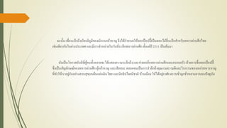 ฉะนั้น เพื่อระลึกถึงเกียรติภูมิของนักรบกล้าหาญจึงได้กาหนดให้ดอกป๊อปปี้ เป็นดอกไม้ที่ระลึกสาหรับทหารผ่านศึกไทย
เช่นเดียวกับในต่างประเทศและมีการจาหน่ายในวันที่ระลึกทหารผ่านศึก ตั้งแต่ปี 2511 เป็นต้นมา
นับเป็นโอกาสอันดีที่ผู้คนทั้งหลายจะได้แสดงความระลึกถึงและช่วยเหลือทหารผ่านศึกและครอบครัว ด้วยการซื้อดอกป๊อปปี้
ซึ่งเป็นสัญลักษณ์ของทหารผ่านศึกผู้กล้าหาญ และเสียสละ ตลอดจนเป็นการราลึกถึงคุณงามความดีและวีรกรรมของเหล่าทหารหาญ
ที่ทาให้เราอยู่กันอย่างสงบสุขบนผืนแผ่นดินไทย และมีอธิปไตยมีชาติ บ้านเมือง ให้ได้อยู่อาศัย ตราบชั่วลูกชั่วหลานจวบจนปัจจุบัน
 