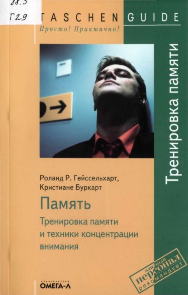 Тренировка Тренировка