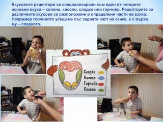 Здравословно хранене | PPT