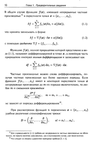 уравнения математической физики