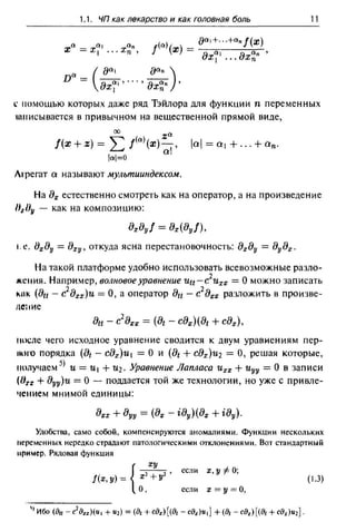 уравнения математической физики