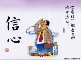 金牛犢的悖逆與回轉