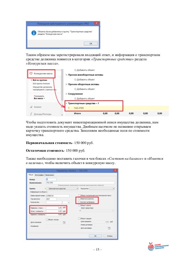 Информация о транспортном средстве