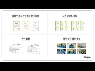 스마트큐 발표자료 김재우