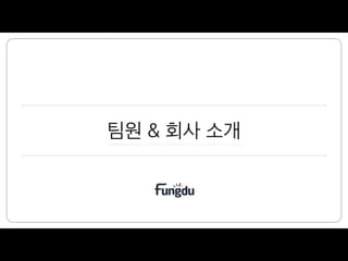 스마트큐 발표자료 김재우