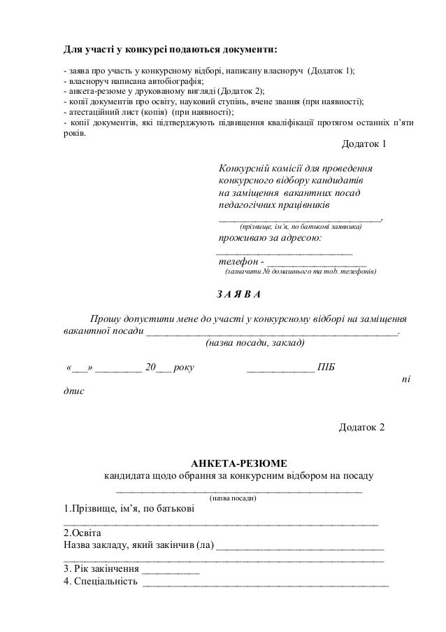 документи