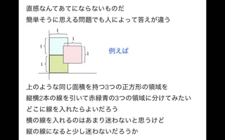 Different classification results under different criteria, distance and probability 分類の規準を距離の規準にとるか確率の規準にとるかで分類結果が違う