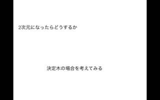 Different classification results under different criteria, distance and probability 分類の規準を距離の規準にとるか確率の規準にとるかで分類結果が違う
