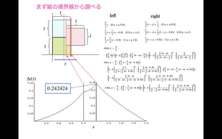 Different classification results under different criteria, distance and probability 分類の規準を距離の規準にとるか確率の規準にとるかで分類結果が違う