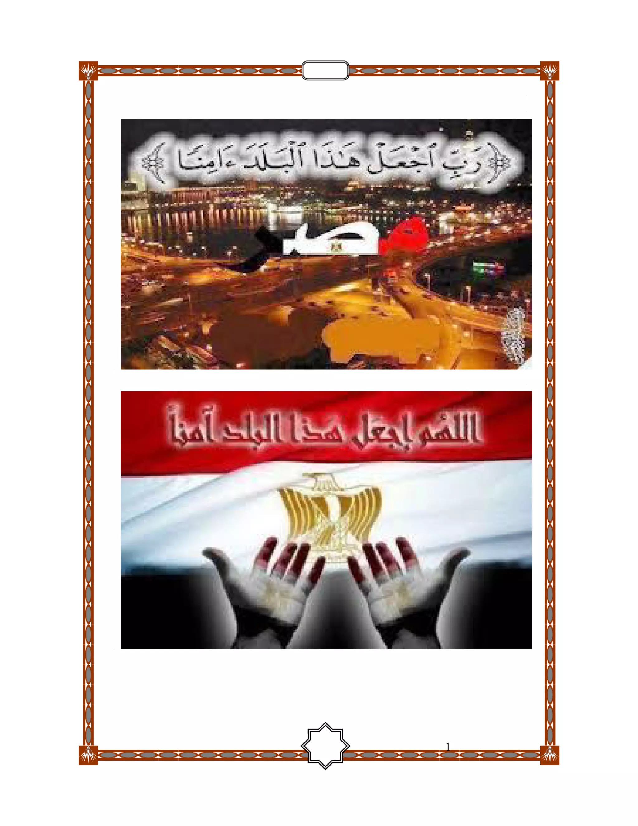 دليل تأمين الطلاب والمدارس والعاملين بـ التربية والتعليم