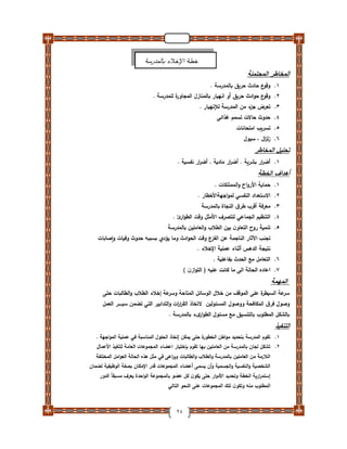 دليل تأمين الطلاب والمدارس والعاملين بـ التربية والتعليم