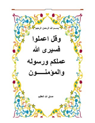 دليل تأمين الطلاب والمدارس والعاملين بـ التربية والتعليم